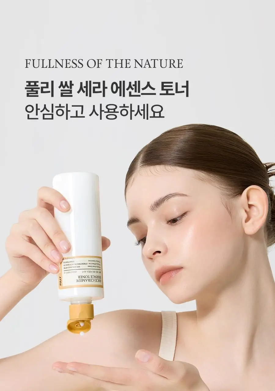 [레이PICK/보습광채] 풀리 쌀 세라 에센스 토너 250ml 상세페이지 25